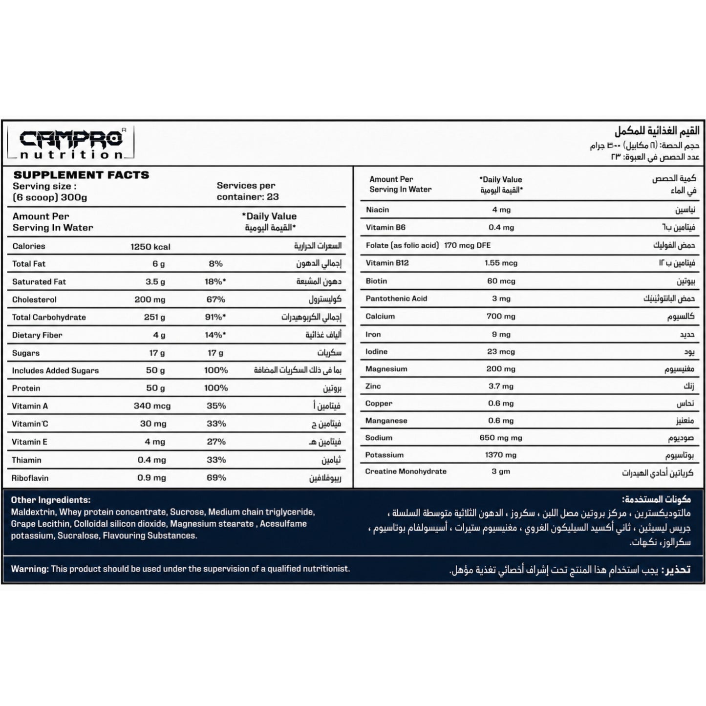 Campro Mass Gainer 7kg – 23 Servings High-Calorie Muscle Builder in Egypt