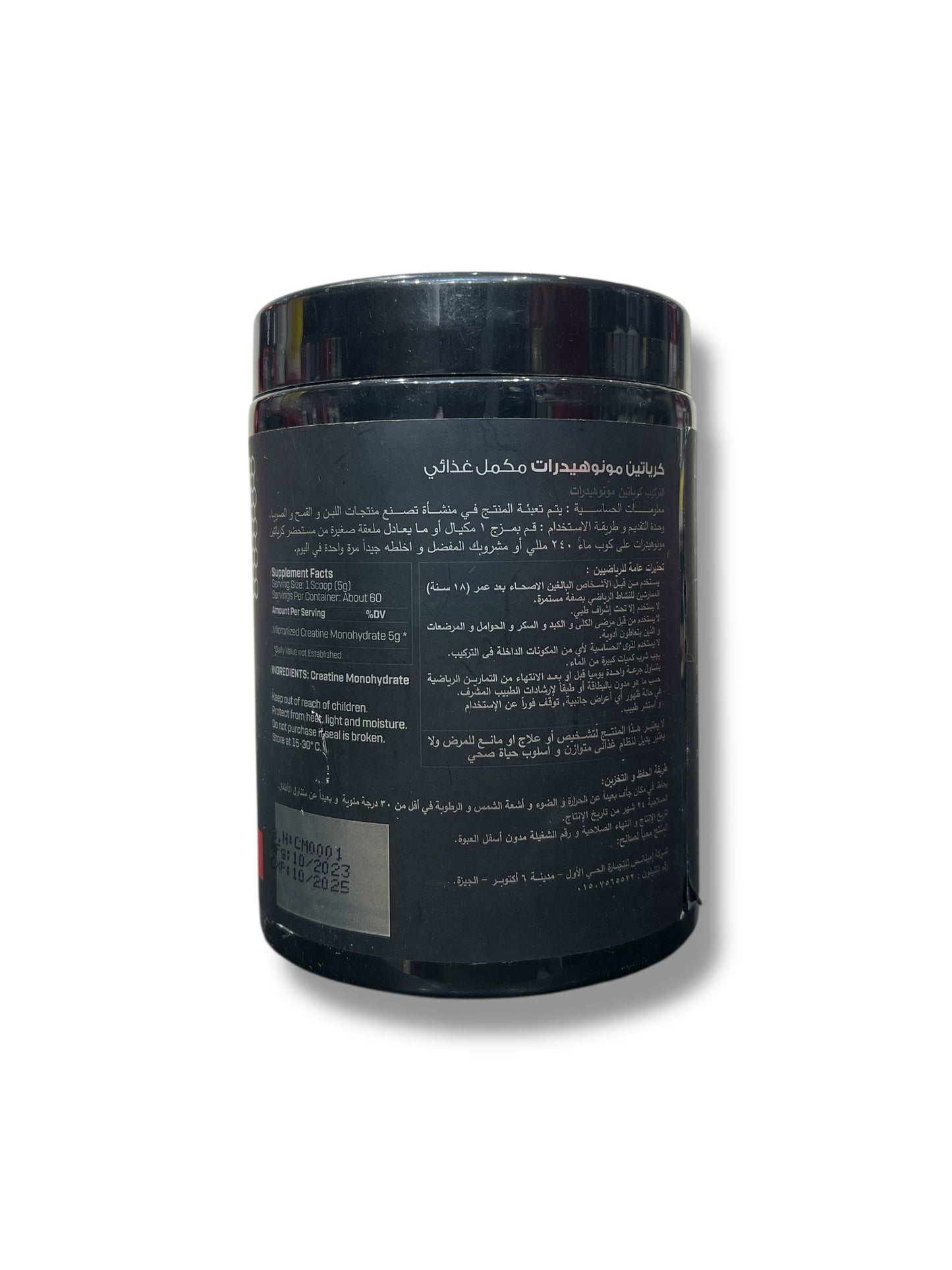 مكمل كرياتين مونوهيدرات باتل فيول – 300 غرام (60 حصة) تركيبة كرياتين عالية الجودة ومثبتة علميًا