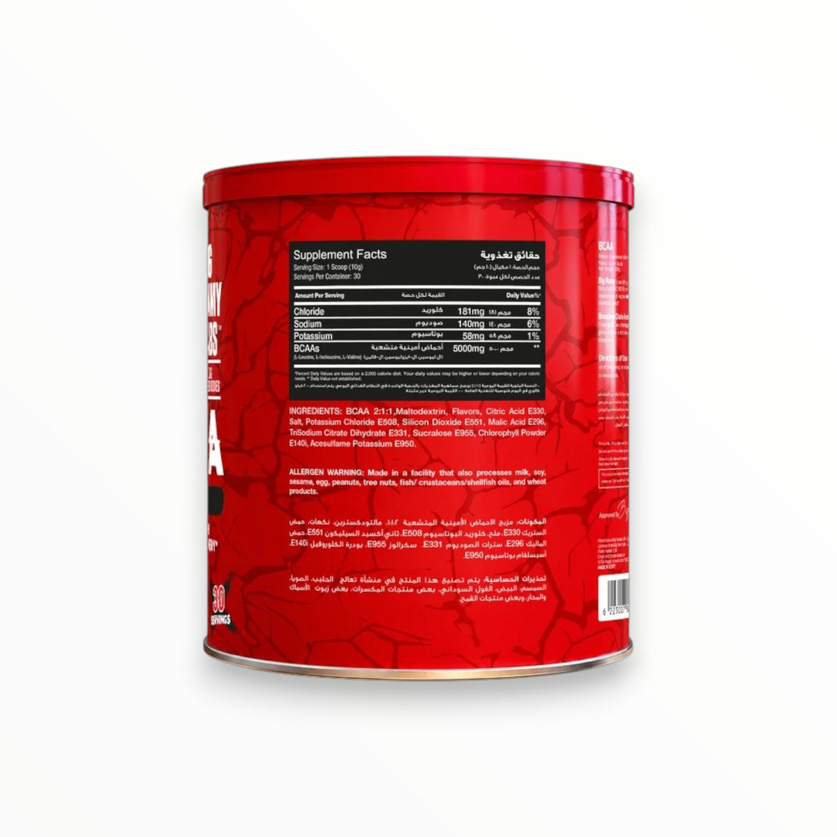 Big Ramy Labs Red Rex BCAA 2:1:1 300g – 5g Amino Acids | Hydration & Muscle Recovery Support | Fruit Punch | 30 Servings