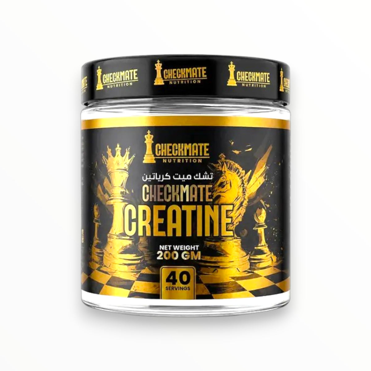 Checkmate Nutrition Creatine 200g – Creatine Monohydrate | Strength, Power & Muscle Performance Support | 40 Servings