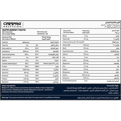 Campro Mass Gainer 7kg – 23 Servings High-Calorie Muscle Builder in Egypt
