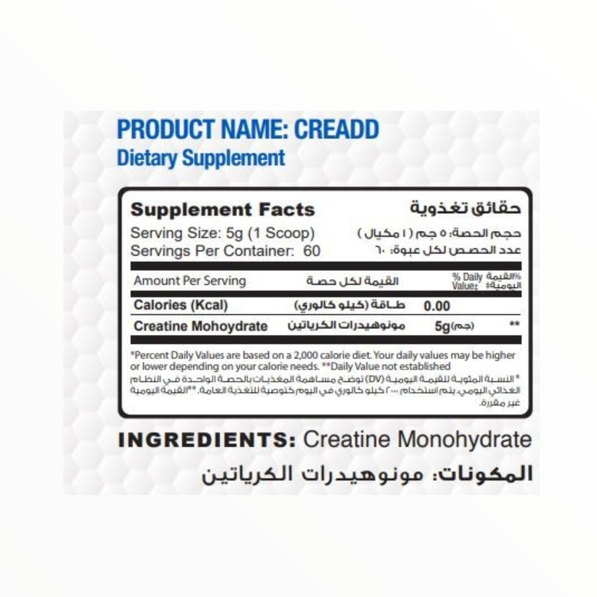 MuscleAdd CRE ADD Creatine Monohydrate 300g – 5g Creatine | 60 Servings