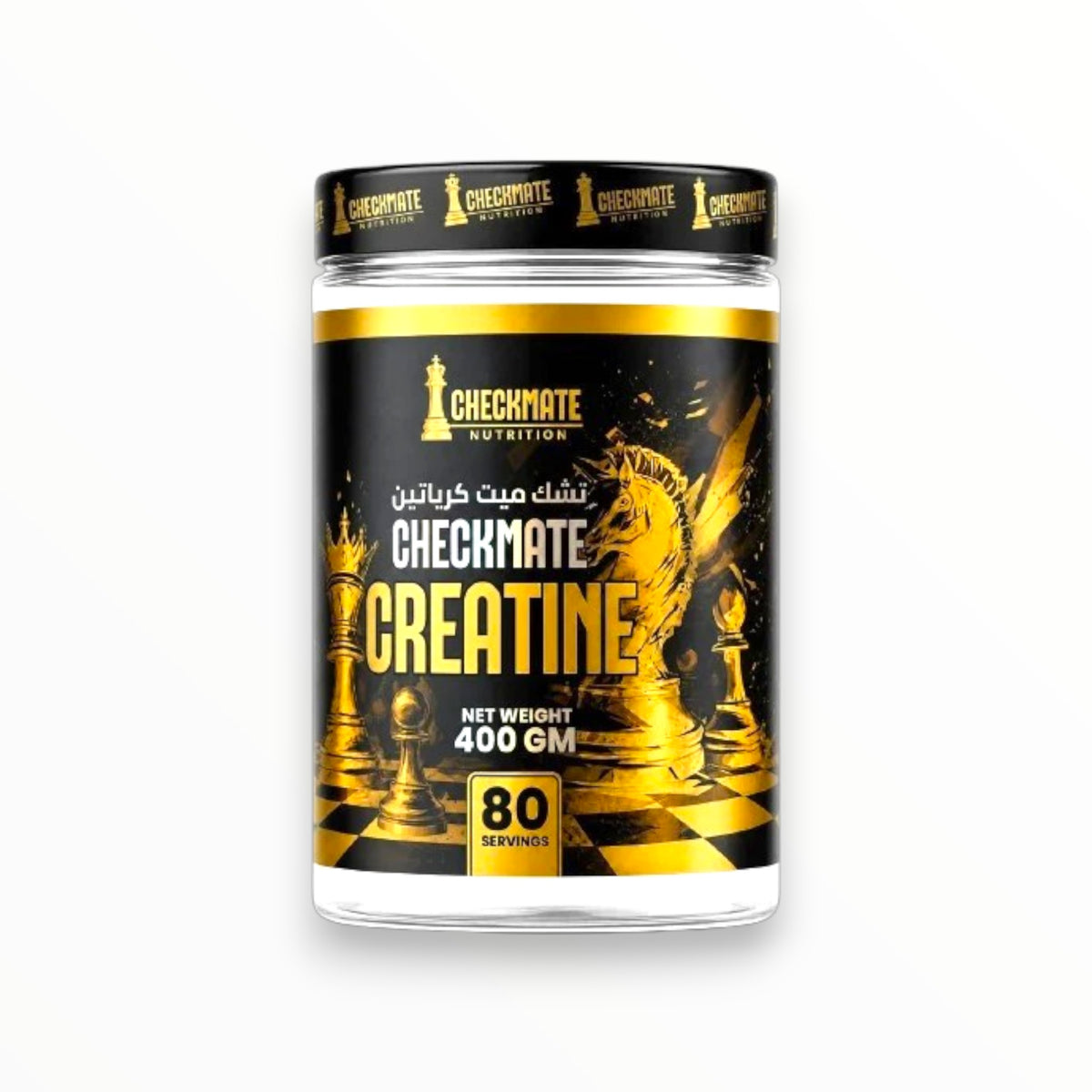Checkmate Nutrition Creatine 400g – Creatine Monohydrate | Strength, Power & Muscle Performance Support | 80 Servings